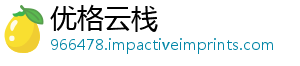 优格云栈